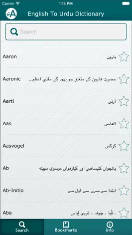 Game screenshot English To Urdu Dictionary - (Best) apk