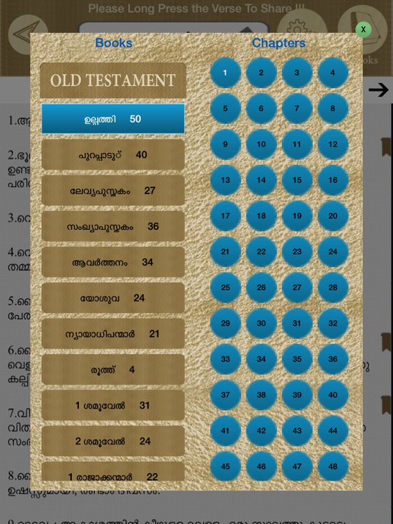 Malayalam Bible Offline screenshot-3