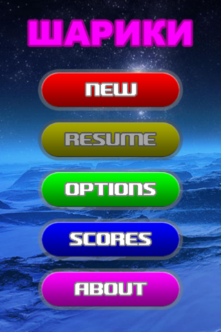 !FireBalls - simple and nice puzzle game for kids and all family. Lite. screenshot 4