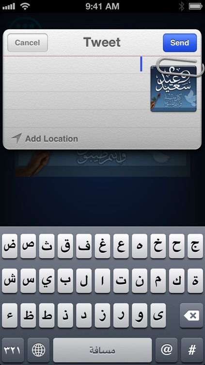 رسائل العيد screenshot-4