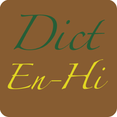 English Hindi Dictionary - Hindi English Dictionary Offline Free