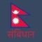 The new constitution of Nepal was declared by President Ram Baran Yadav on 20 September 2015