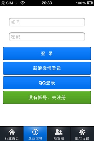 上海物业管理 screenshot 2