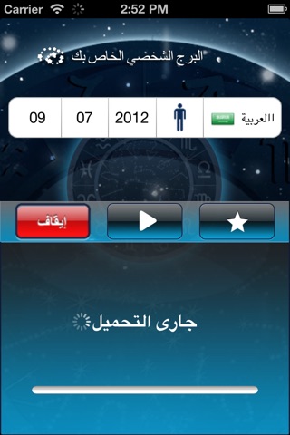 ابراج screenshot 3