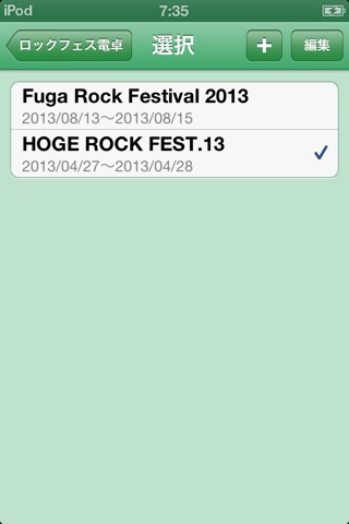 RockFesCalculator screenshot 3