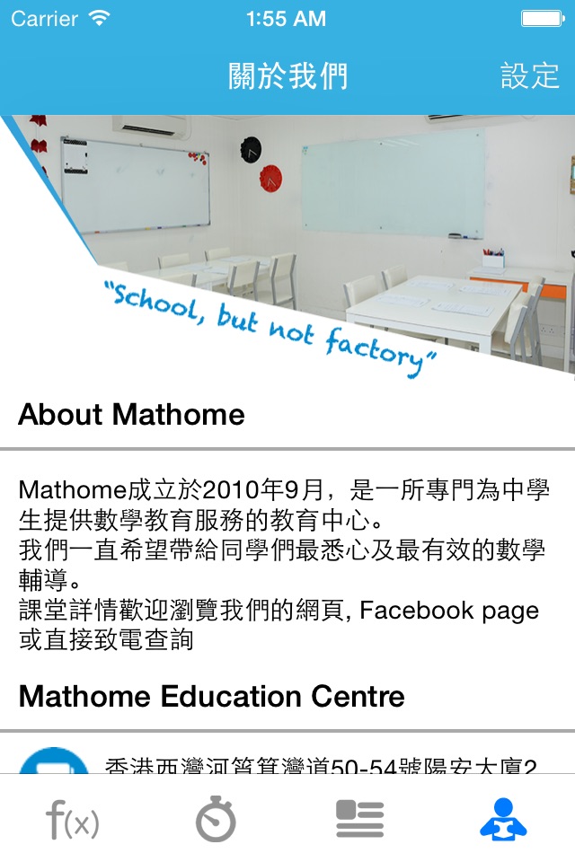 Mathome App screenshot 4