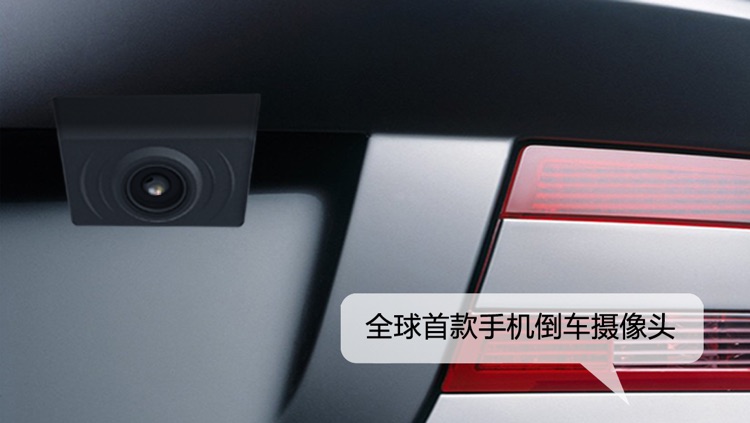 V·Parking - Wi-Fi Rear Parking Camera