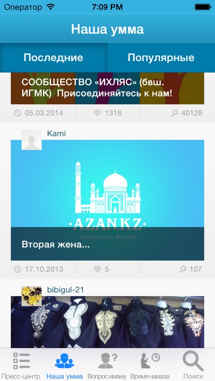 Azan.kz