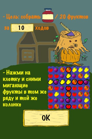 Скриншот из fruHarvest: Gather Fruits, Berries, and Vegetables while the Sun is Shining