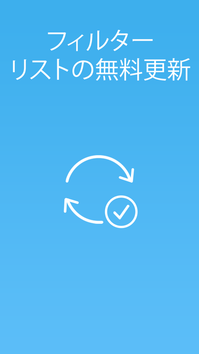 Stop Ads - Safari用の究極の広告ブロッカーのスクリーンショット5 Stop Ads - Safari用の究極の広告ブロッカーのスクリーンショット5