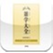 雑学大全 for iPad