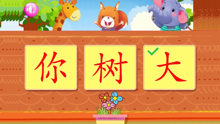 学前速成：识字100天（星宝贝） screenshot-3