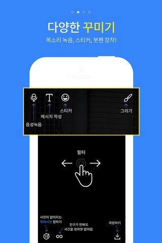 픽톡 screenshot 2