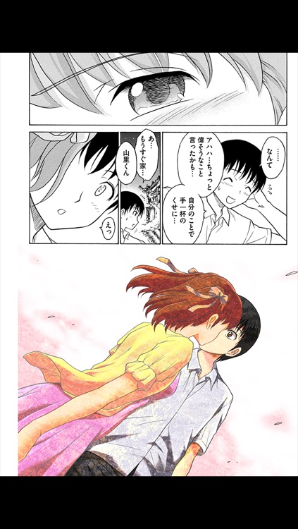 マジャン (漫画) screenshot-4