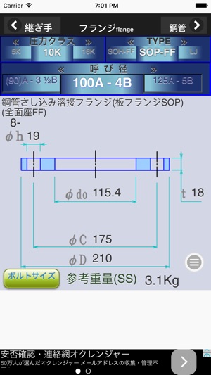 PJFFfree(圖1)-速報App