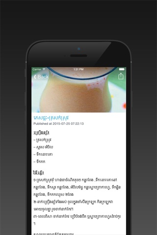 Khmer Menu screenshot 3