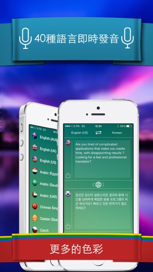 語音翻譯(個人語音和文字翻譯軟體，譯入/出語可為英語、中國等多國語言)(圖2)-速報App