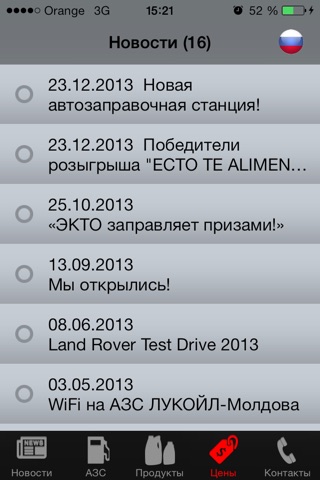 LUKOIL Moldova screenshot 2