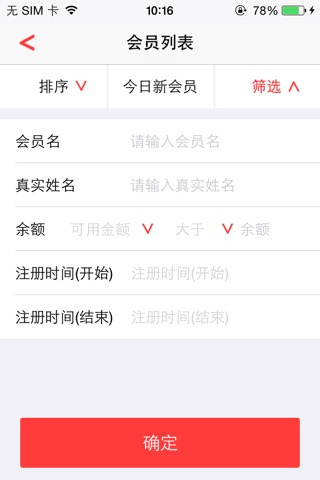 万家客 screenshot 2