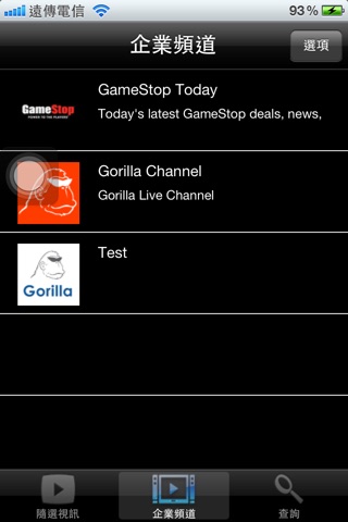 Gorilla ETV screenshot 4