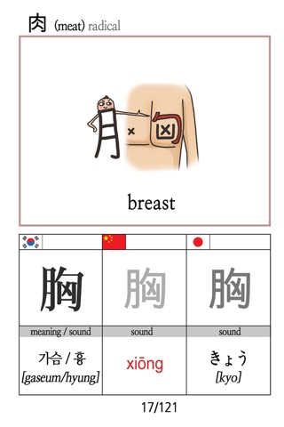 Chinese characters 6 screenshot 3