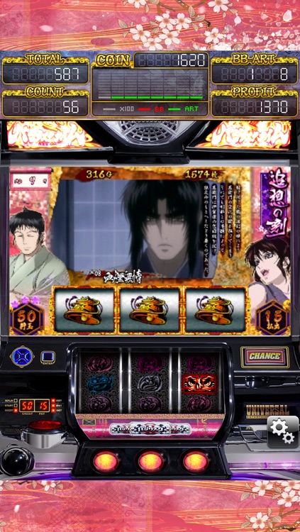 バジリスク~甲賀忍法帖~Ⅱ screenshot-3