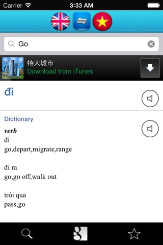Vietnamese English Dictionary screenshot 3