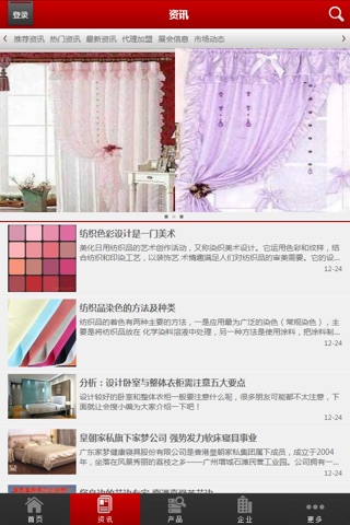中国石材定制加工交易网 screenshot 3