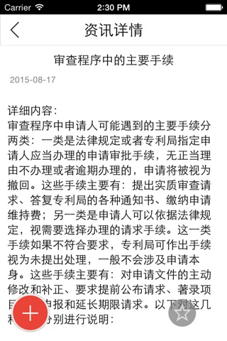 中国知识产权产业网 screenshot 2