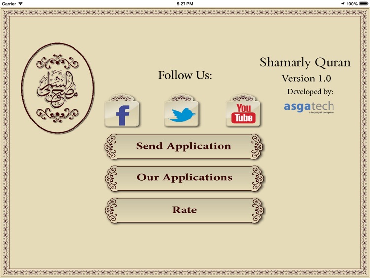 Moshaf Al Shmarly screenshot-4