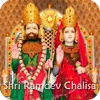 Ramdev Chalisa