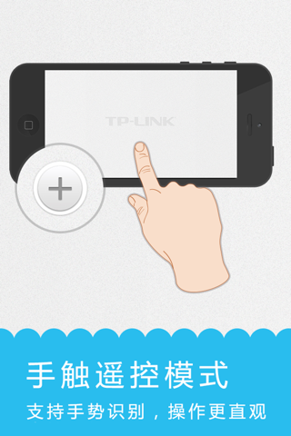 TPmini遥控器 screenshot 3