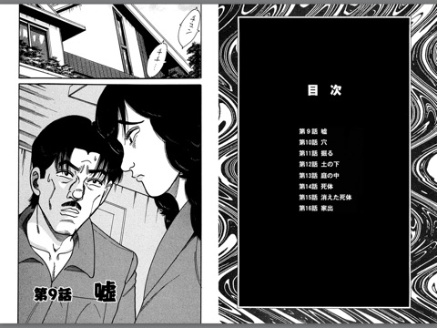 スクリーンショット 2