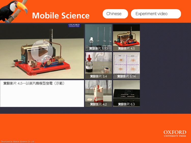 Mobile Mastering Science for Teachers