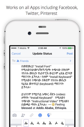Ethiopic screenshot 3