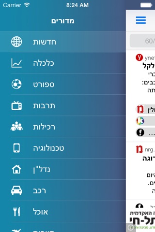 GetNews screenshot 2