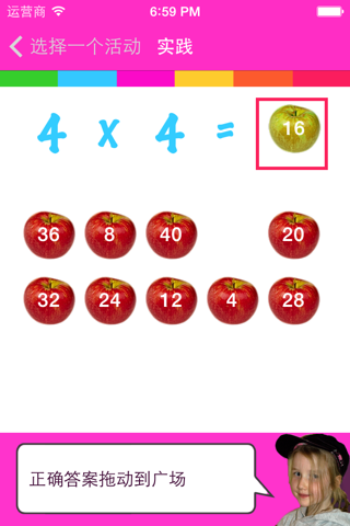 Times Table Fun Lite screenshot 2