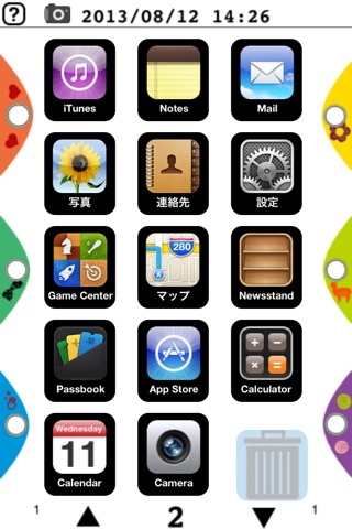 このアプリ消しちゃおうかな screenshot 2