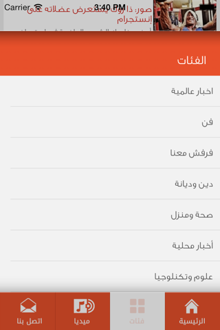 موقع الساعه screenshot 2