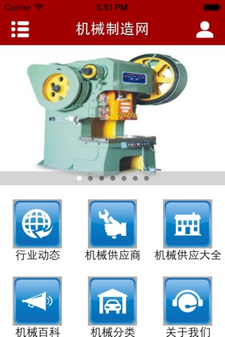 中国机械制造网 screenshot 2