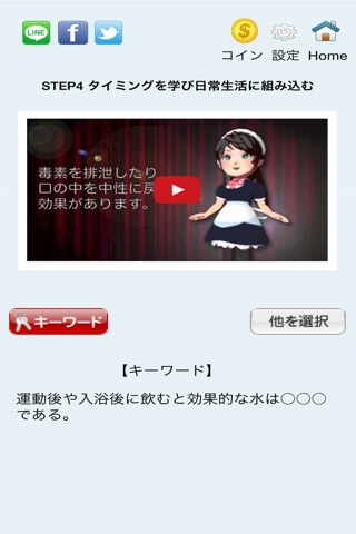 キスに自信がもてる　美息トレーニング screenshot 4