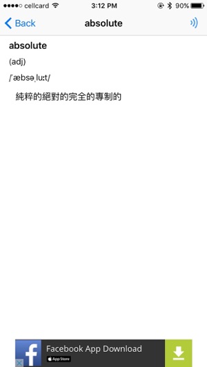 English and Chinese Dictionary(圖2)-速報App