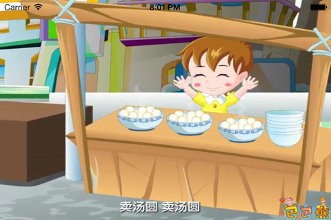 巴巴熊快乐儿歌 - 宝宝学唱经典中文童谣系列，免费必备动画版hd screenshot 4