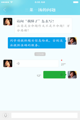 壹笔·作文教师版 screenshot 2