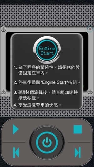 Rock Engine(搖滾引擎)(圖2)-速報App