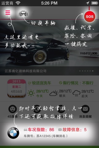 润东行 screenshot 2