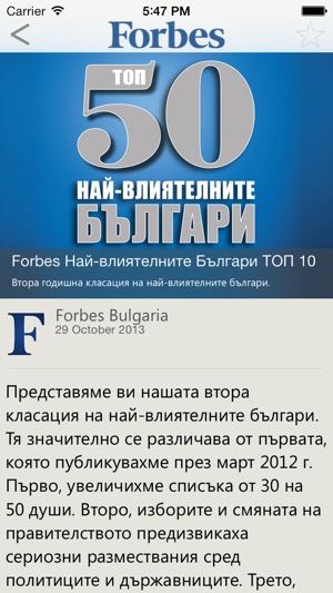 Forbes Bulgaria(圖5)-速報App