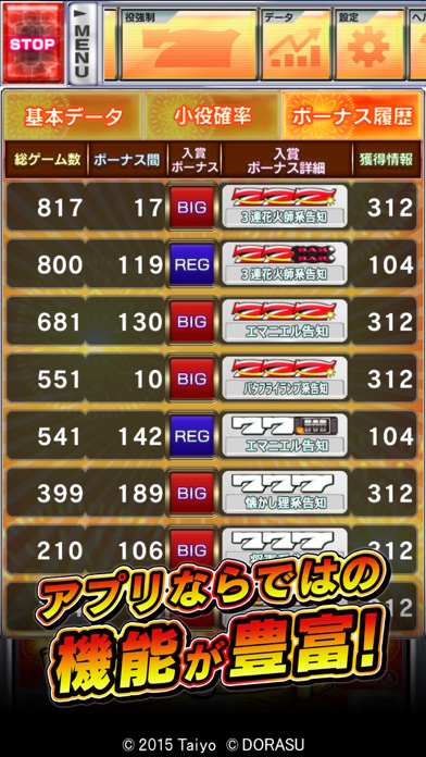 激Jパチスロ コクッチーマスターズ screenshot1