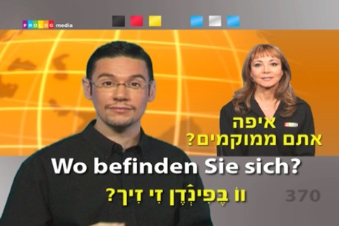 (50002vim) גרמנית... כל אחד יכול לדבר! - שיחון בווידאו screenshot 4