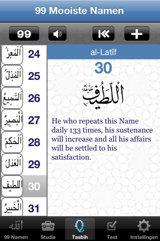 99 Names of Allah screenshot 3